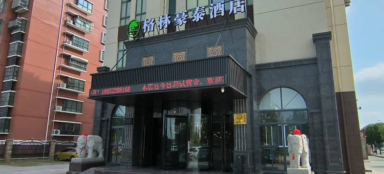 格林豪泰酒店(泰州兴化万达广场店)图片