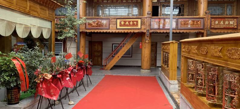 香格里拉巴适民宿图片