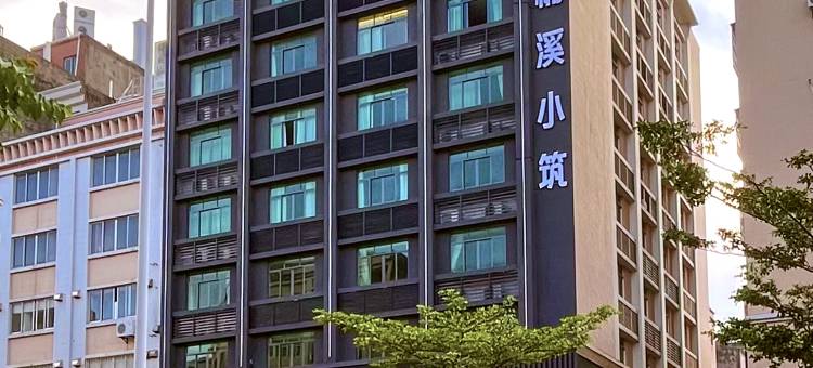 楠溪小筑酒店(百利广场新达城店)图片