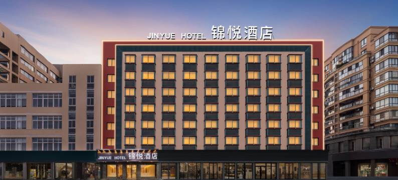 武义锦悦酒店(温泉路壶山广场店)图片