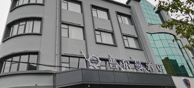 普尔曼酒店(温州德政地铁站店)图片