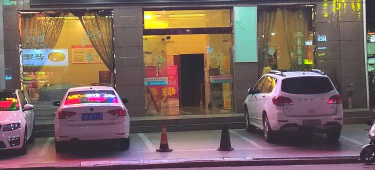 桦林阁电竞酒店(瑞金红都大道客运站店)图片