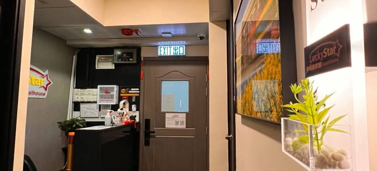 幸运星宾馆图片