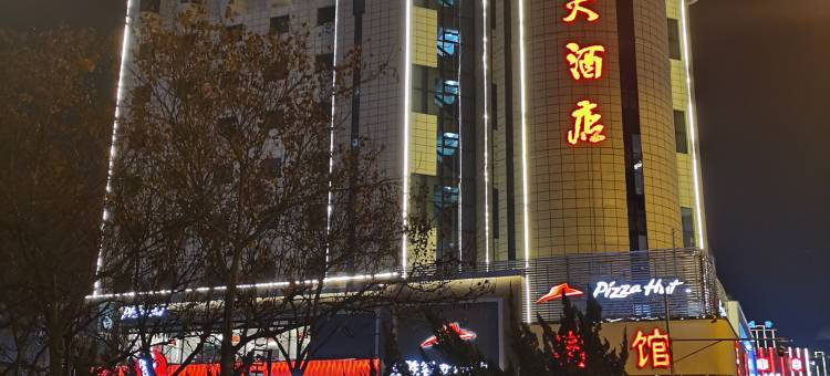 天水大酒店(天水市龙城广场店)图片