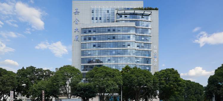 柏纳S酒店(华荣路地铁站高崎机场店)图片