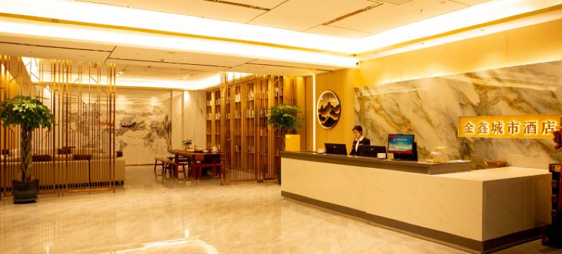 榆林金鑫城市酒店(万达广场店)图片