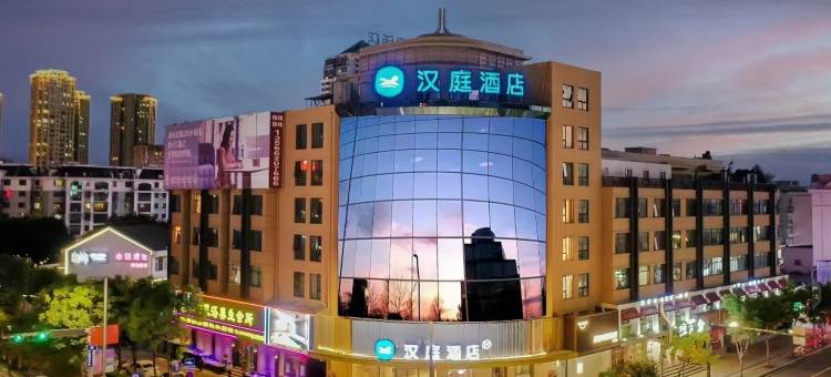 汉庭酒店(平阳鳌江银泰城店)图片