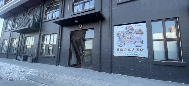 星幕民宿(保定金融学院店)图片