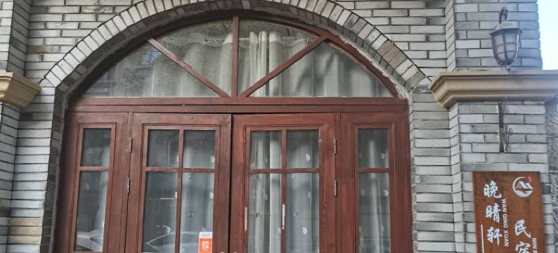 晚晴轩民宿(莫干山庾村广场店)图片