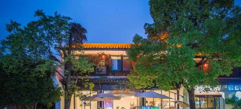 杭州清境西溪民宿(西溪慢生活街区店)图片