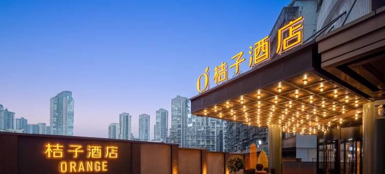 桔子酒店(重庆杨家坪动物园店)图片