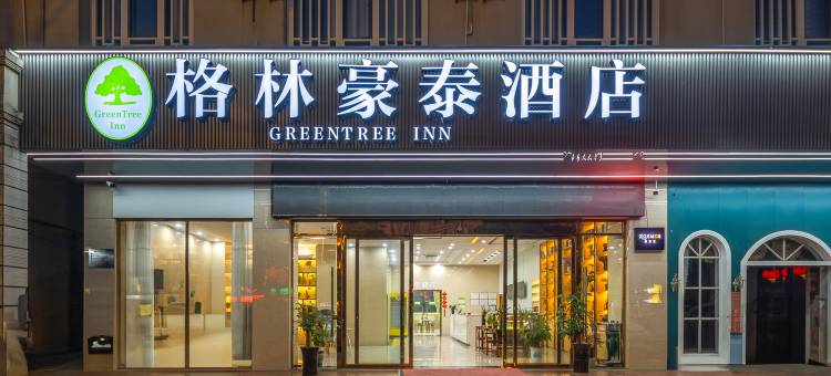 格林豪泰智选酒店(临高车站店)图片