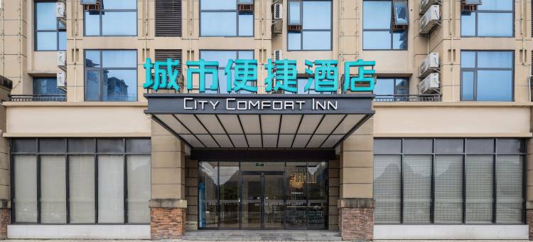 城市便捷酒店(靖西中越风情小镇古龙路店)图片