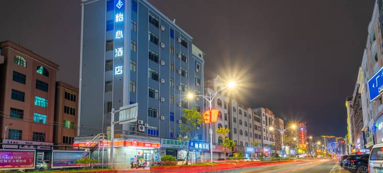 怡心酒店(电白万达广场店)图片