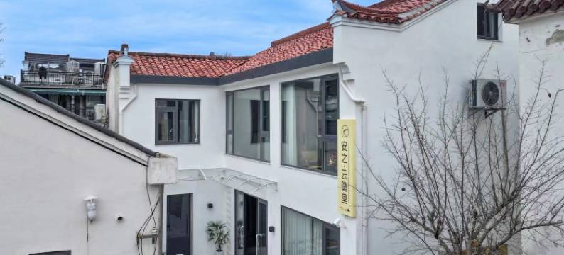 九华山安之·云隐里民宿(化城寺店)图片