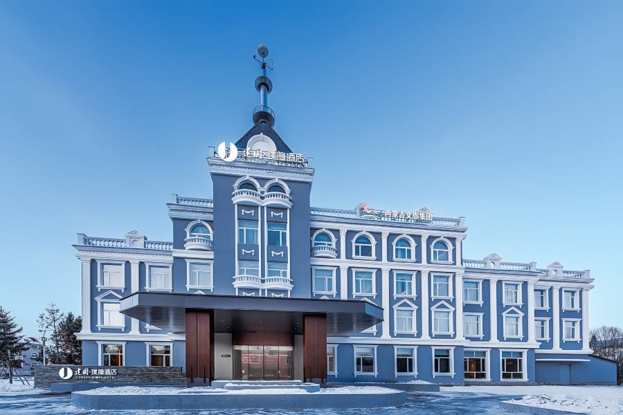 建國璞隱酒店(阿爾山站海神聖泉旅遊度假區店)
