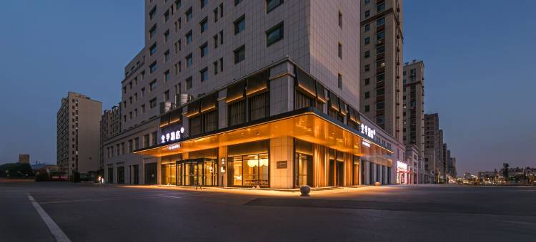 全季酒店(临沂河东国际会展中心店)图片
