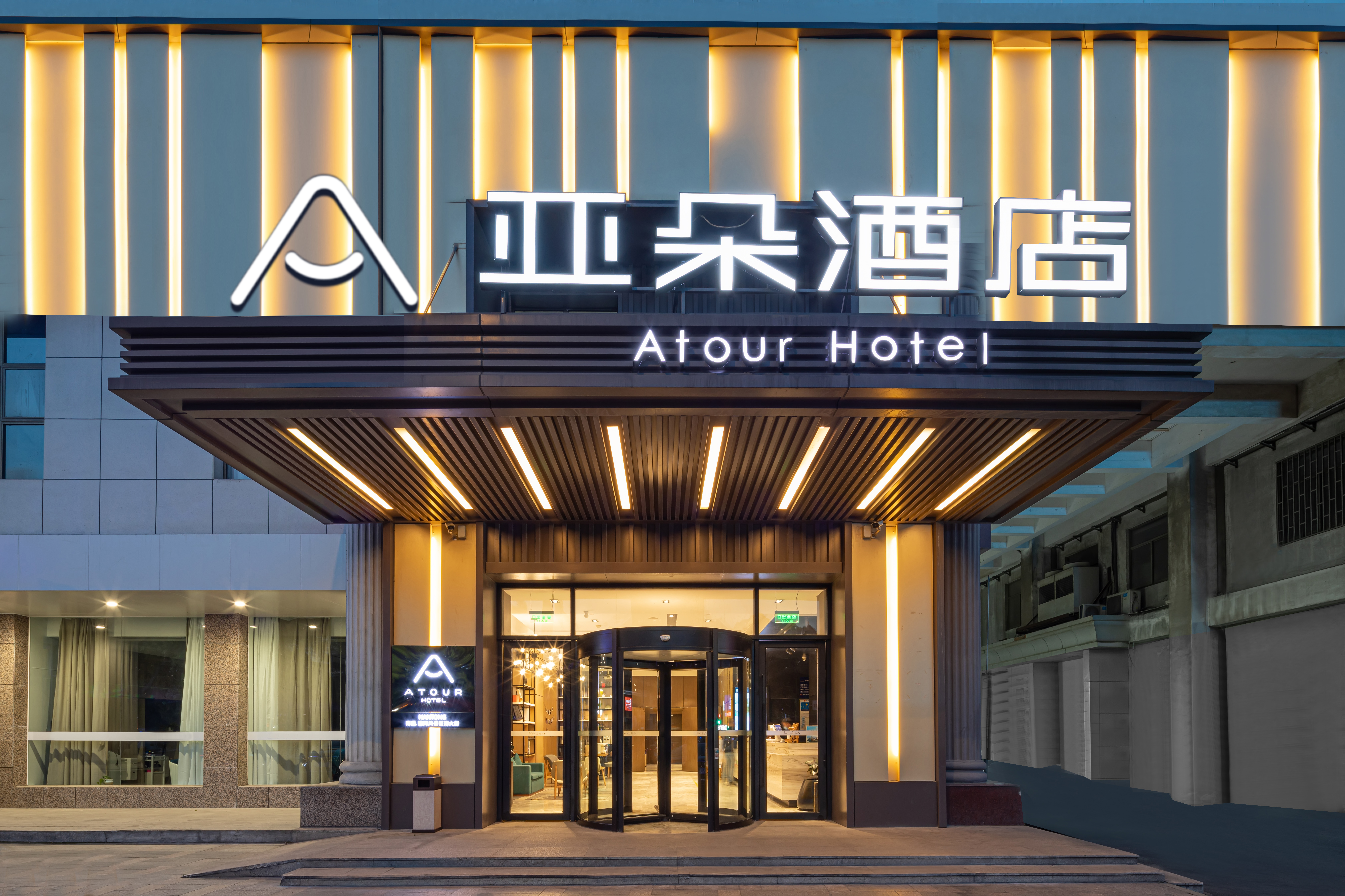 Atour Hotel (Suzhou Jinjihu Expo Center) Over view