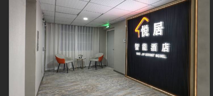 悦居智能酒店(武汉江汉路步行街店)图片