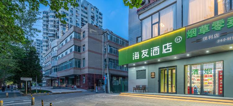海友酒店(北京潘家园地铁站店)图片