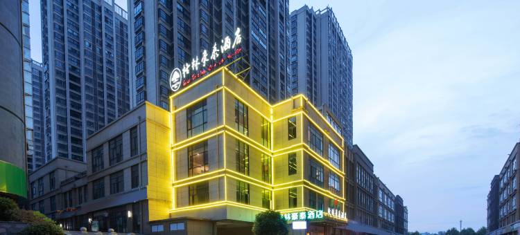 格林豪泰酒店(长丰北城万达广场双凤工业园店)图片