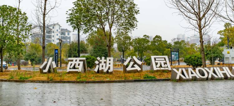 花与别宿酒店(宜都新客运中心店)图片