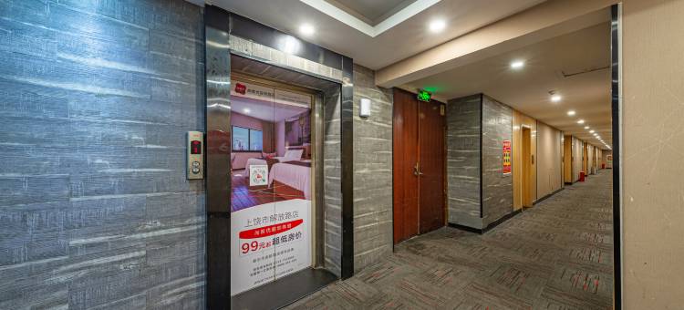 尚客优酒店(上饶中心广场步行街解放路店)图片