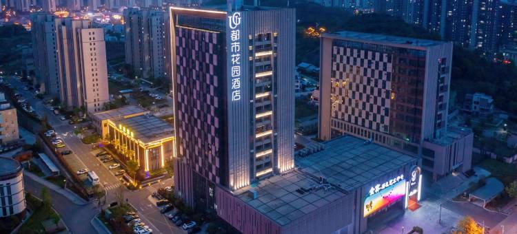 都市花园酒店(金寨桂花公园店)图片