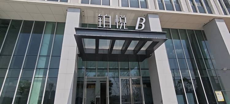 栖牛·自助投影民宿(中央公园店)图片