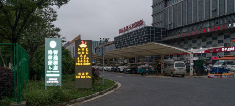 格林豪泰智选酒店(昆山市金阳东路店)图片