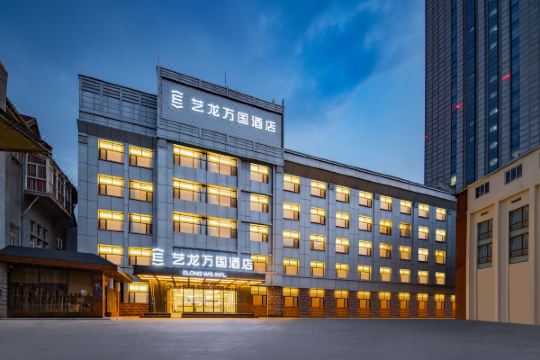 艺龙万国酒店(济南火车站万达广场店)预订价格,联系电话位置地址