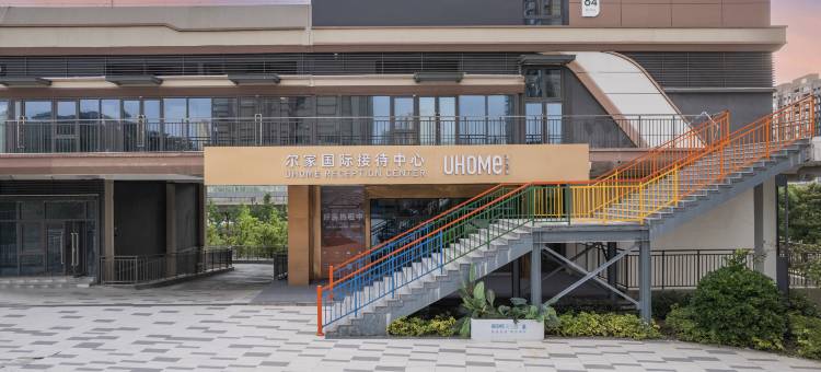 尔家国际酒店公寓(雪浪地铁站店)图片