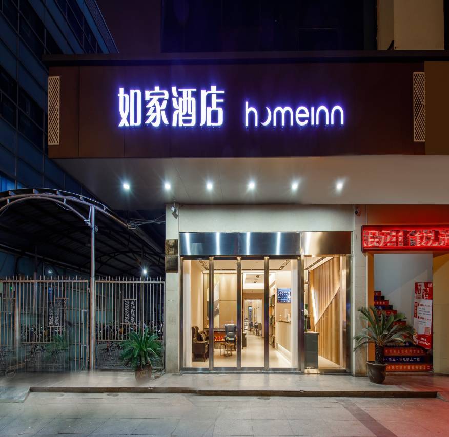 如家酒店·neo(常州火车站青果巷店)