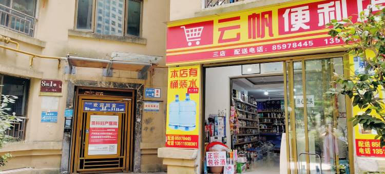 小屋青旅(贵阳花果园店)图片