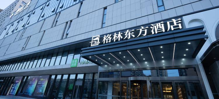 格林东方酒店(西安明城墙和平门地铁站店)图片