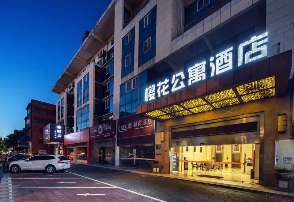 南通樱花公寓酒店外景图