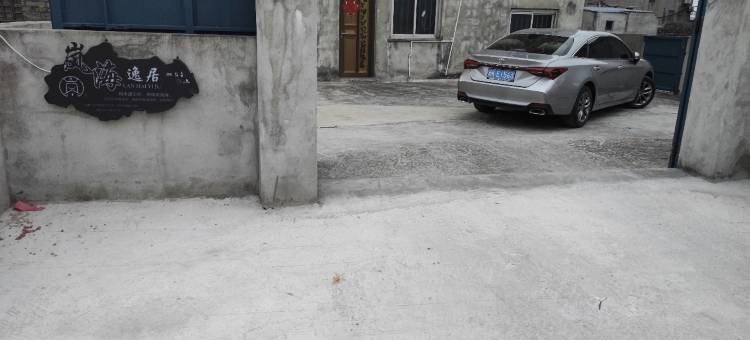 平潭岚海逸居客栈(蓝海湾店)图片