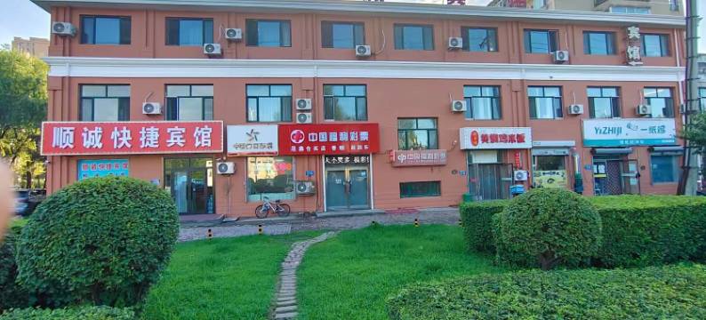 哈尔滨顺诚宾馆(南京路店)图片