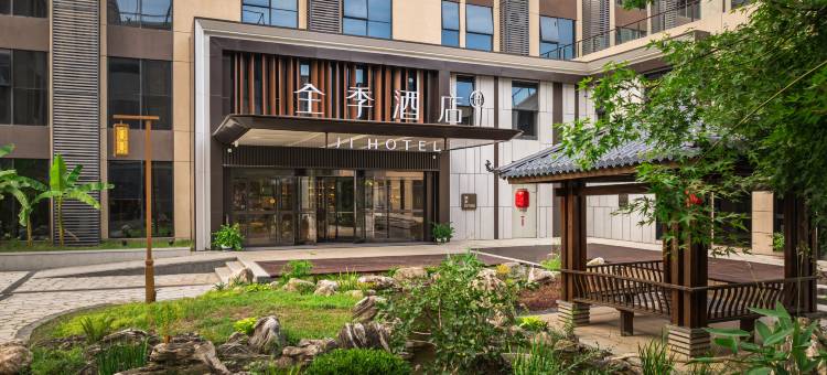 全季酒店(鄠邑钟楼渼陂湖店)图片