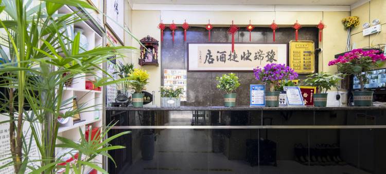 豫瑞酒店(郑州火车站二七广场店)图片