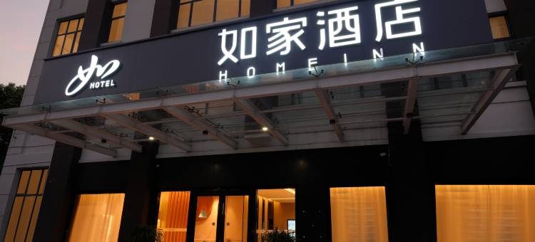 如家酒店·neo(苏州金鸡湖唐庄地铁站店)图片