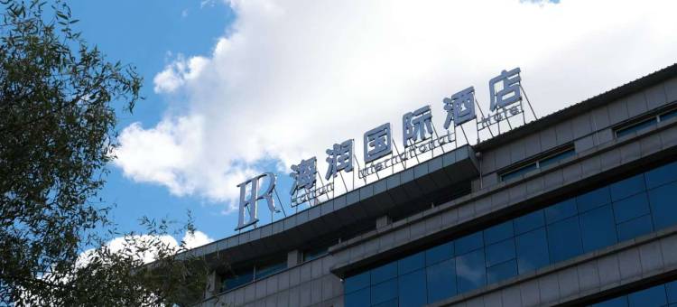 绥芬河海润国际酒店图片