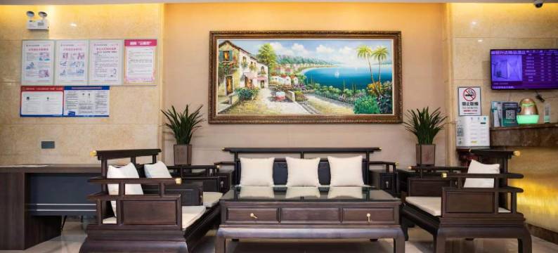 创兴达酒店(深圳兴东地铁站店)图片