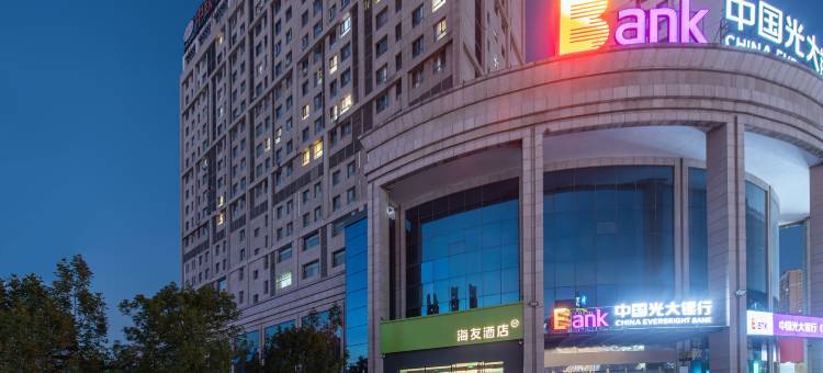 海友酒店(太原康宁街地铁站店)图片