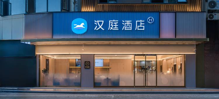 汉庭酒店(上海虹桥金汇路店)图片