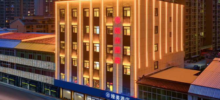 娅美酒店(易县泰元南大街店)图片
