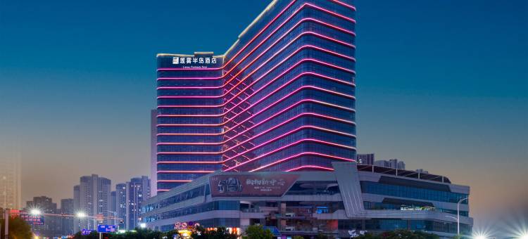 莲雾半岛酒店(郴州海上会店)图片