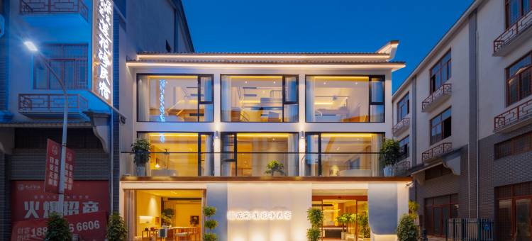 花筑·莲花净丨观景庭院·轻奢禅意美宿(九华山下店)图片