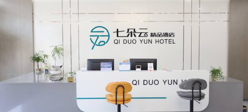 漠河七朵云精品酒店图片