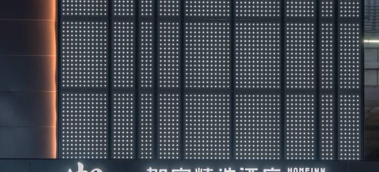 如家酒店·neo(重庆南坪万达广场店)图片
